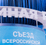 «Единая Россия» будет корректировать народную программу в ответ на актуальные вызовы - Единая Россия