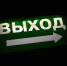 выход - О чём Говорит Смоленск