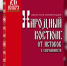 В ноябре в Смоленске пройдёт конференция «Народный костюм: от истоков к современности» - Смоленская газета