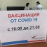 В Смоленской области почти 5 000 человек привились от коронавируса за сутки - SmolNews.Ru