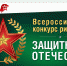 Смолян приглашают принять участие в детском конкурсе открыток к 23 февраля - Город Смоленск