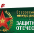 Жителей Смоленской области пригласили к участию в конкурсе открыток к 23 февраля - Газета Рабочий Путь