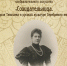 Открытый конкурс изобразительного искусства «Созидательница. Мария Тенишева в русской культуре Серебряного века». - Департамент по культуре