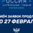 Заявочный этап конкурса «Россия – футбольная страна!» продлен - ФФ Смоленской области
