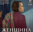 «Женщина у мольберта». Художественная галерея приглашает смолян на праздничную программу - Газета Рабочий Путь