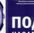 Место встречи — «Под часами» - Смоленские новости
