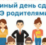 30 марта смоленские родители сдадут школьный ЕГЭ по математике - Смоленская газета