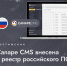 Разработку смоленской компании WebCanape включили в реестр российского ПО - Смоленская газета