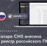 Разработку смоленской компании WebCanape включили в реестр российского ПО - Молодежь Смоленщины