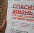 19 смолян получили возможность вступить в регистр доноров костного мозга с помощью Почты России - Смоленская газета