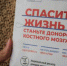 19 смолян получили возможность вступить в регистр доноров костного мозга с помощью Почты России - Gtrksmol.Ru