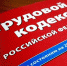Итоги работы ГИТ в Смоленской области за неделю с 18 по 22 апреля 2022 года - Трудинспекция