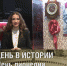 Музей Победы приглашает смолян на онлайн-программу к 100-летию пионерии - Газета Рабочий Путь