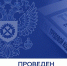 Проведен профилактический визит в ООО «Телс Карго» - Трудинспекция