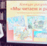 «Мы читаем и рисуем» (6+) - ЦБС г. Смоленска