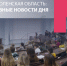 Языковой барьер не взят, ректор попал под санкции и врачебная драма на тюремных нарах - Смоленская народная газета