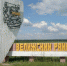 Изменилось время прямого эфира Алексея Островского с жителями Велижского района - Газета Рабочий Путь