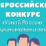 Жителей Смоленска приглашают принять участие в онлайн-олимпиаде, посвящённой предпринимателям-землякам - Город Смоленск