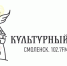 Продолжается реализация информационно-просветительского проекта «Культурный код. Смоленск 102,7 fm» - Смоленская газета