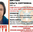 Под Смоленском объявлены поиски пропавшей девушки - О чём Говорит Смоленск