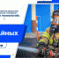 ОГБУ "Леcопожарная служба Смоленской области" информирует - МЧС