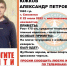 В Смоленске пропал мужчина с татуировкой на плече - О чём Говорит Смоленск