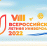 18-22 июля 2022 года, г. Чебоксары, VII Всероссийская летняя Универсиада 2022 года - Федерация легкой атлетики