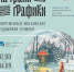 В Смоленске откроется выставка современных московских художников-графиков - Газета Рабочий Путь