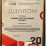 Смоленскую платформу «Войти в АйТи» отметили на Всероссийском форуме - GlavnayaTema.Com