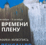 Приглашение на выставку художника Александра Зорина - Департамент по культуре