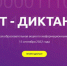 Смолянам предлагают проверить свою цифровую грамотность - Город Смоленск