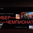 В Смоленске состоится турнир по Dota 2 с призовым фондом в 1 млн рублей - Смоленская газета