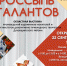 «Россыпь талантов». Открытие выставки в Центре народного творчества - Департамент по культуре
