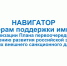 навигатор по мерам поддержки импорта в рамках реализации Плана первоочередных действий по обеспечению развития российской экономики в условиях внешнего санкционного давления - фото - 1 - Департамент по сельскому хозяйству