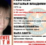 В Гагарине пропала 43-летняя женщина - Газета Рабочий Путь