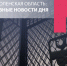Угасшая «Искра», СВО добавляет кадры и бюджетный дефицит не для всех - Смоленская народная газета