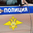 Омский депутат избежал уголовного дела за хулиганство - Смоленская народная газета