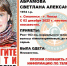 Смолян просят обратить внимание на фото пропавшей женщины - GlavnayaTema.Com