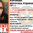 В Смоленске пропала 35-летняя женщина - Газета Рабочий Путь