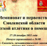 ИТОГОВЫЕ ПРОТОКОЛЫ ЧЕМПИОНАТА И ПЕРВЕНСТВ СМОЛЕНСКОЙ ОБЛАСТИ ПО ЛЕГКОЙ АТЛЕТИКЕ В ПОМЕЩЕНИИ - Федерация легкой атлетики