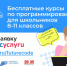 Стартовал дополнительный набор участников проекта «Код будущего» - Город Смоленск
