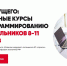Школьников Смоленской области приглашают принять участие в проекте «Код будущего» - Газета Рабочий Путь