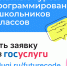 Продолжается дополнительный набор участников проекта «Код будущего» - Город Смоленск