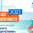 родители выпускников приняли участие во Всероссийской акции «Сдаем вместе. День сдачи ЕГЭ родителями» - фото - 9 - Комитет по образованию