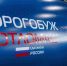 Смоленское предприятие побывало на энергетическом форуме в Казани - Readovka67.Ru