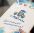 "Софиум 2022-2023": результаты - Избирательная комиссия
