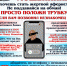 pamyatka_po_moshennikam1_-_kopiya.jpg - УМВД Смоленской области