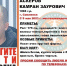 В Смоленске пропал 27-летний парень в круглых очках - Газета Рабочий Путь