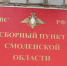 Очередная группа смолян отправится на военную службу по контракту - Смоленская газета