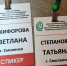 Сотрудники “Смоленского дома для мамы” приняли участие в конференции по теме профилактики социального сиротства - Смоленская епархия